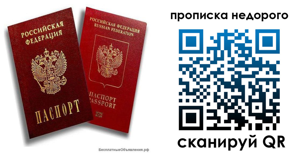 временная регистрация адрес в Сергиевом Посаде