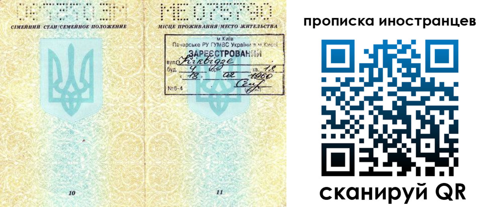 купить прописку в Сергиевом Посаде