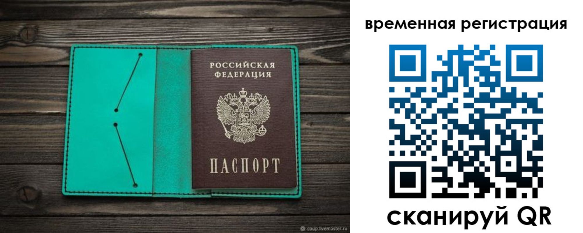 где прописаться в Сергиевом Посаде