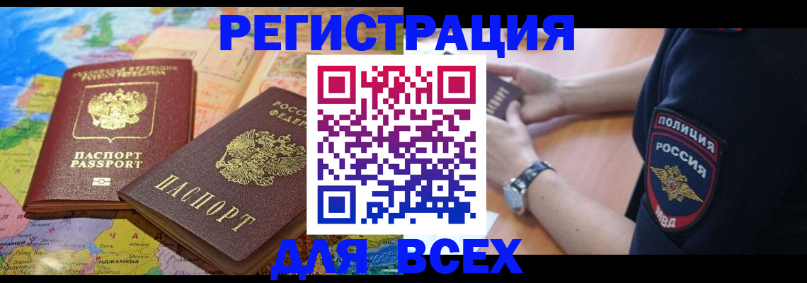 временная прописка в Сергиевом Посаде