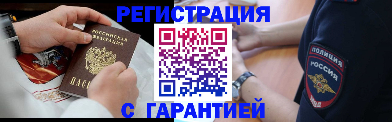 прописка в квартире в Сергиевом Посаде