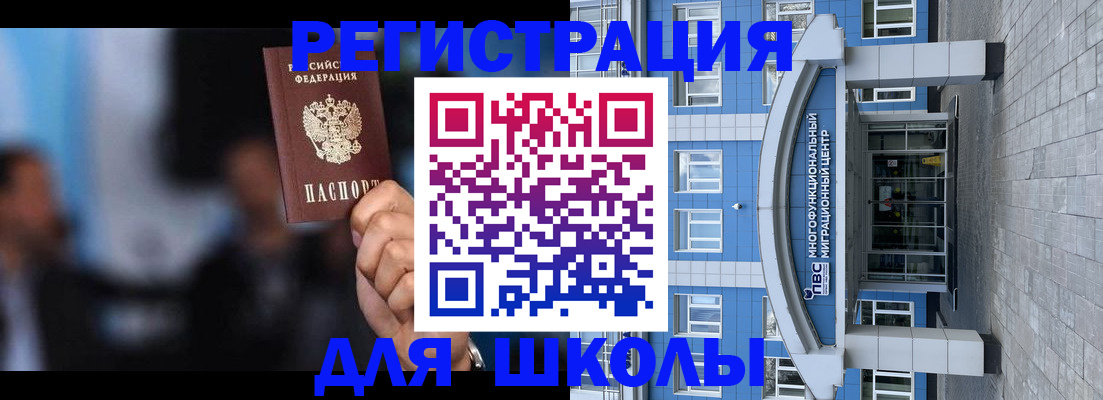 прописка регистрация в Сергиевом Посаде