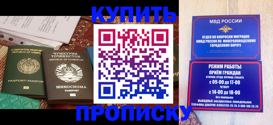 временная прописка в Сергиевом Посаде