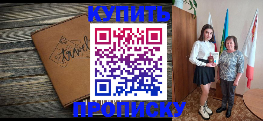 временная регистрация гарантия в Сергиевом Посаде