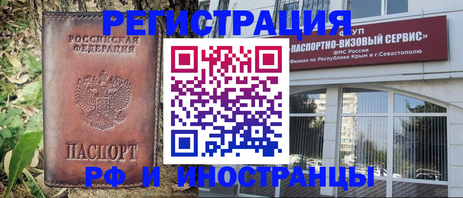 прописка иностранных граждан в Сергиевом Посаде