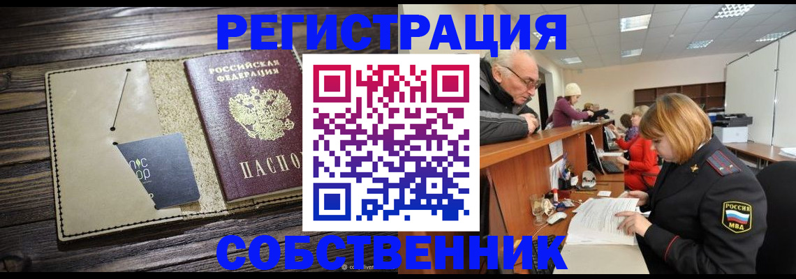 временная регистрация госуслуги в Сергиевом Посаде