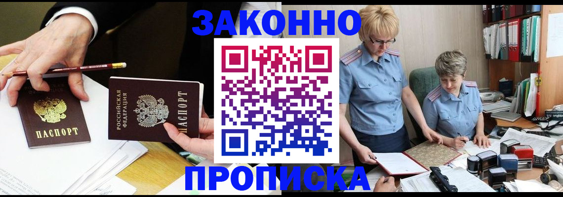 прописка поиск в Сергиевом Посаде