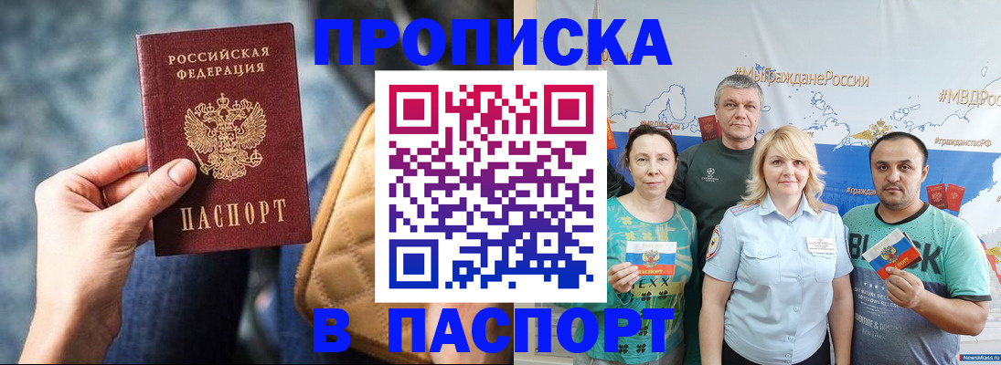 прописка иностранных граждан в Сергиевом Посаде