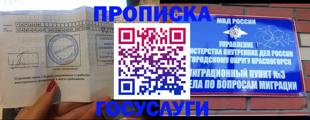 регистрация для дет. сада в Сергиевом Посаде